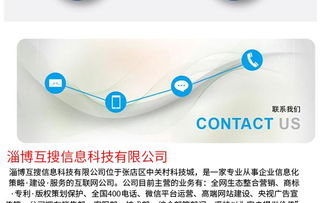 墾利企業服務升級 淄博互搜科技成為400電話合作商，提供信息系統集成服務
