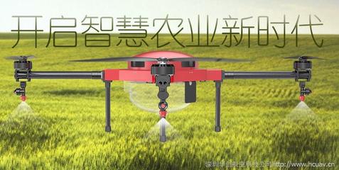 淺談植保無(wú)人機(jī)的應(yīng)用與推廣 華創(chuàng)航空的科技實(shí)踐與信息系統(tǒng)集成服務(wù)
